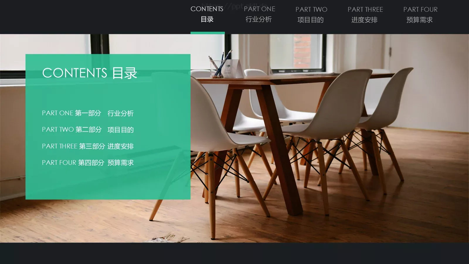 工作报告PPT模板 第 2 页缩略图