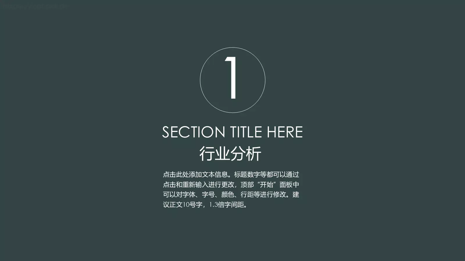 工作报告PPT模板 第 3 页缩略图