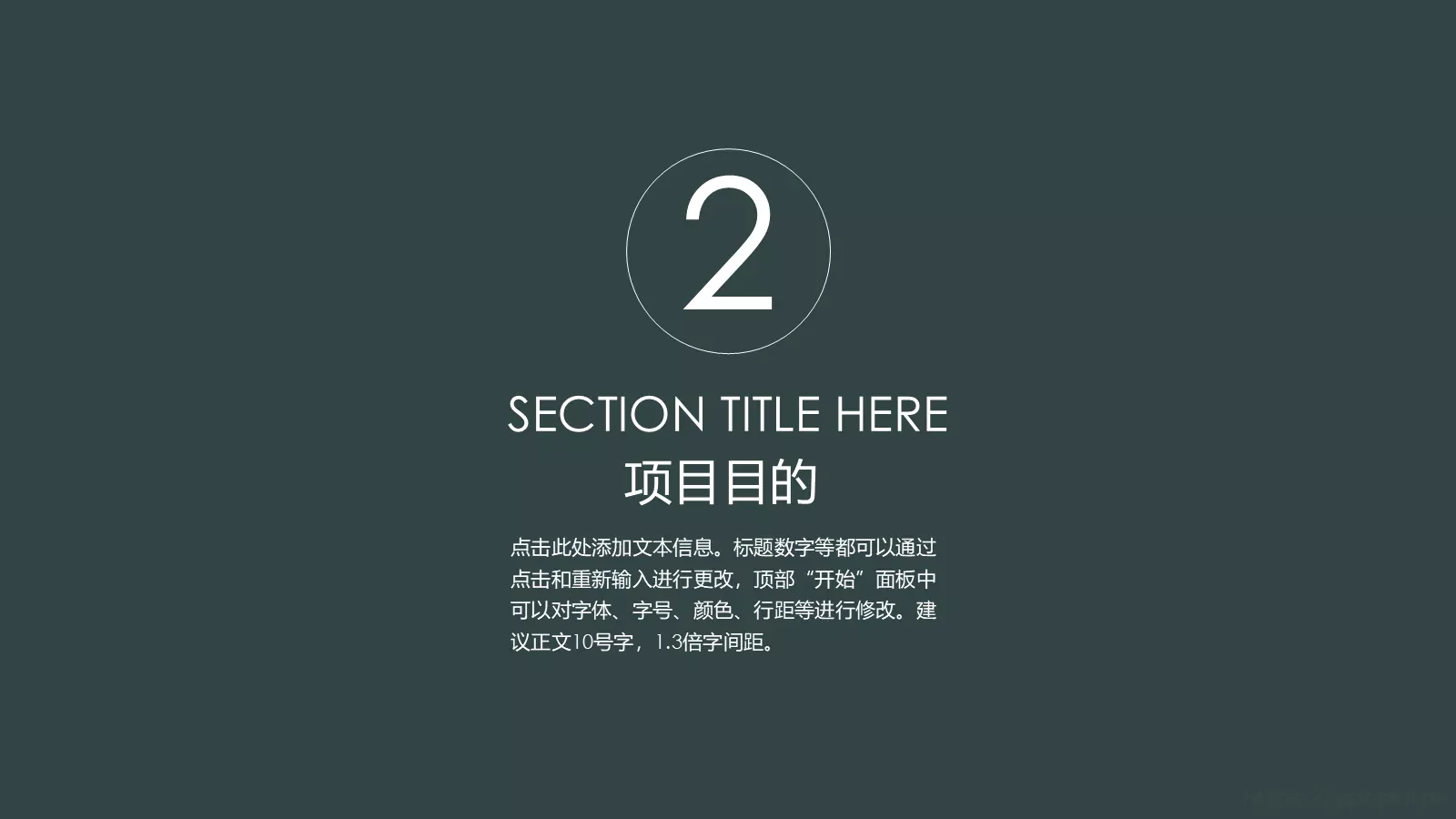 工作报告PPT模板 第 5 页预览图