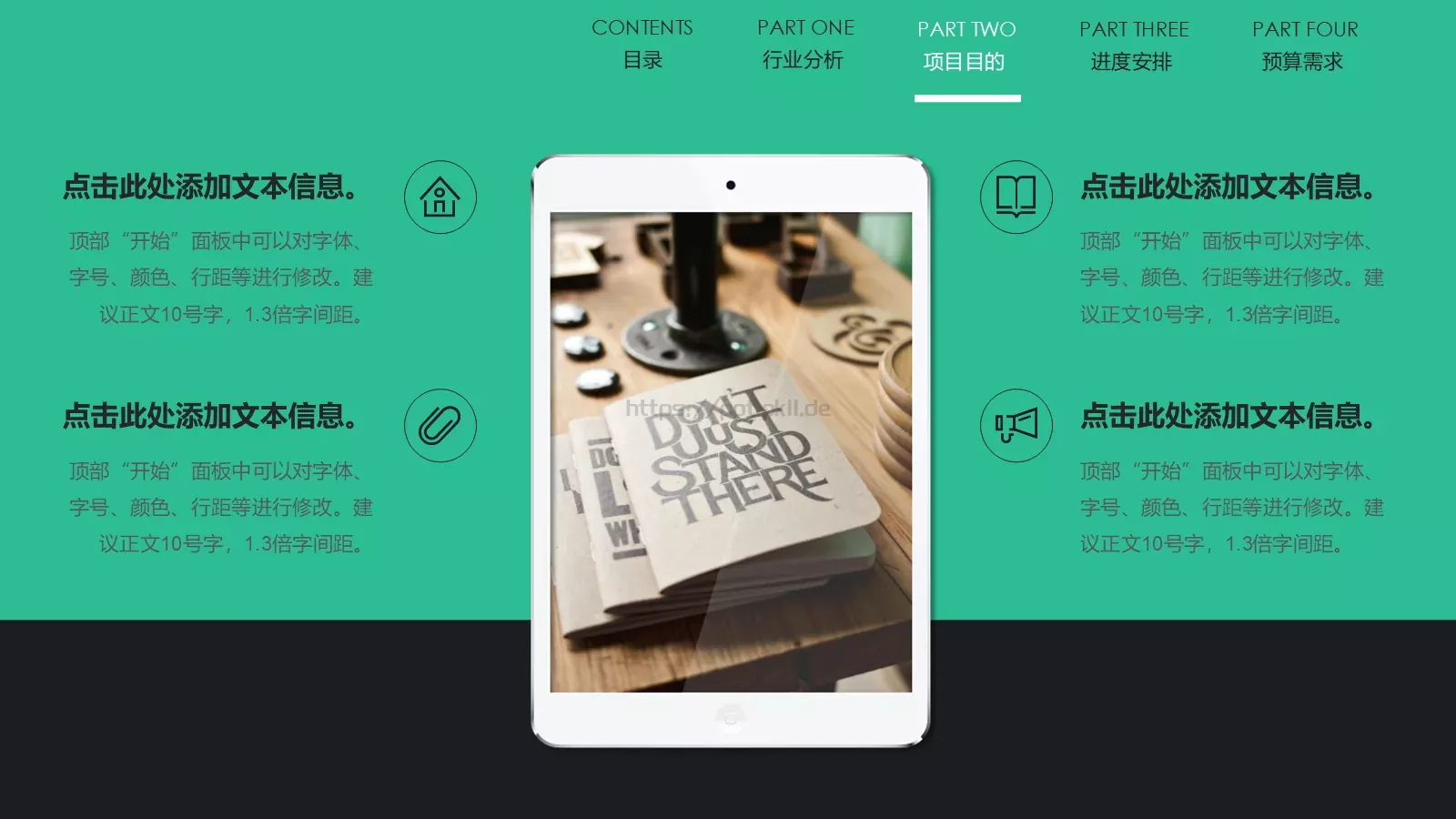 工作报告PPT模板 第 6 页预览图