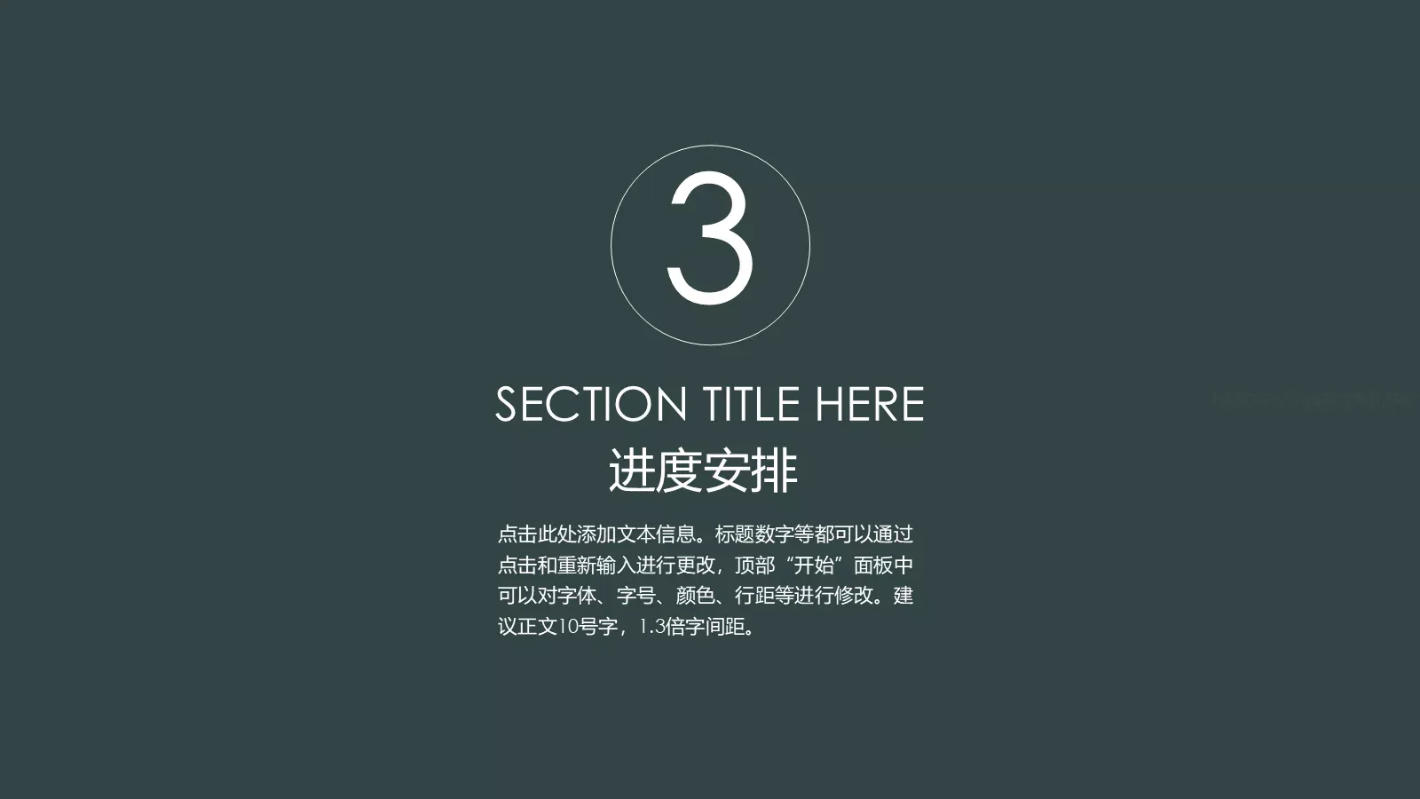 工作报告PPT模板 第 7 页预览图
