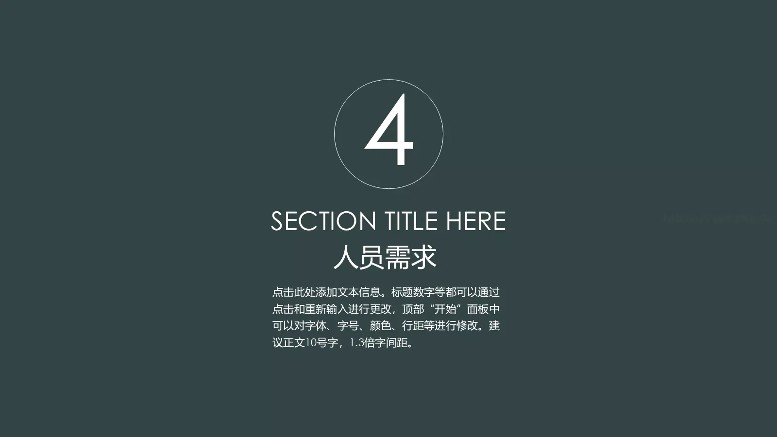 工作报告PPT模板 第 9 页预览图