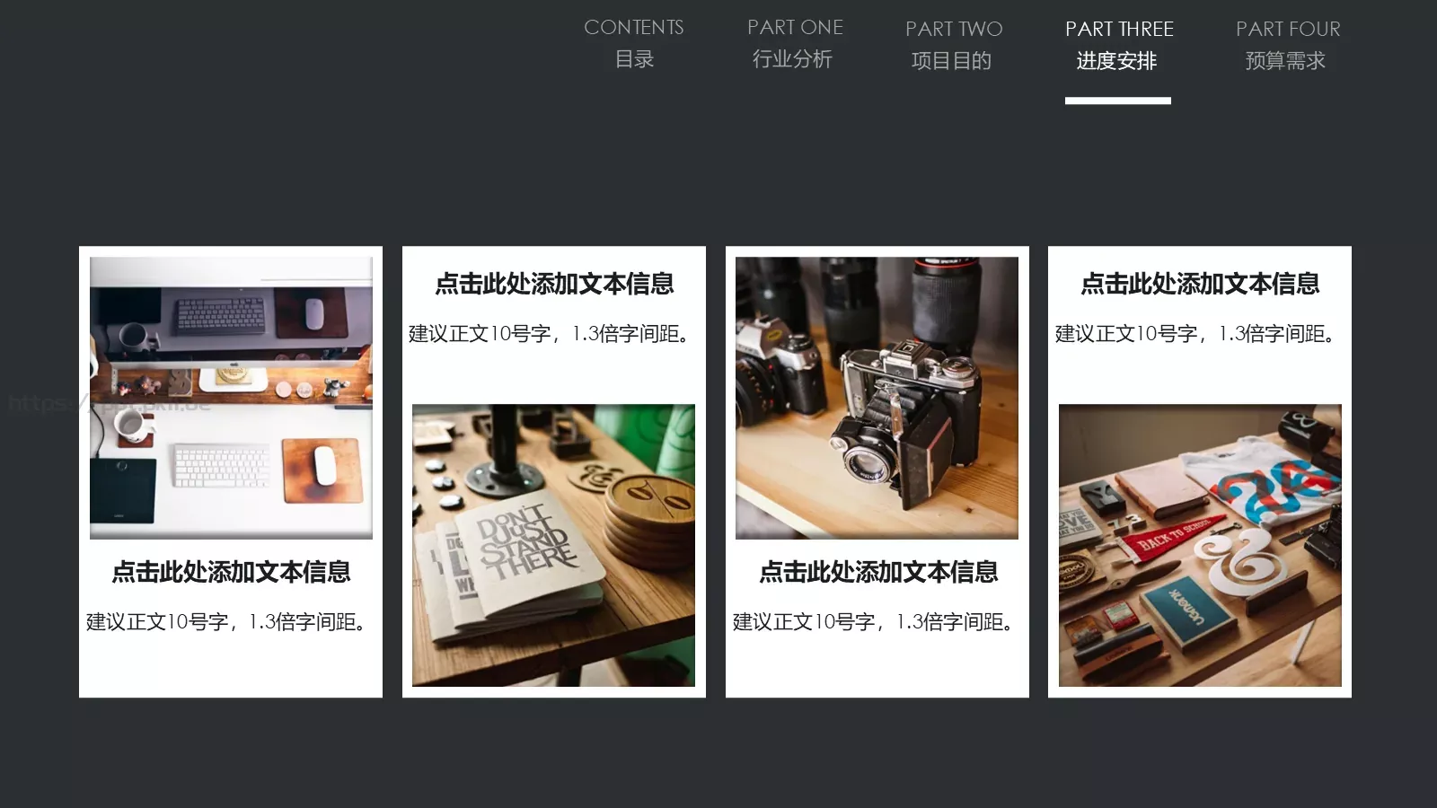工作报告PPT模板 第 8 页预览图