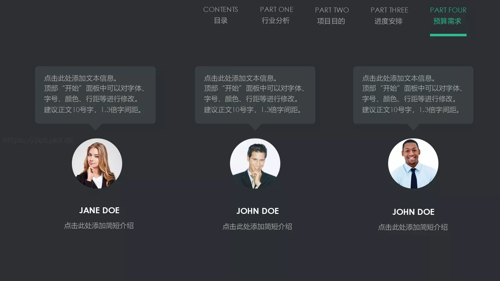 工作报告PPT模板 第 10 页预览图