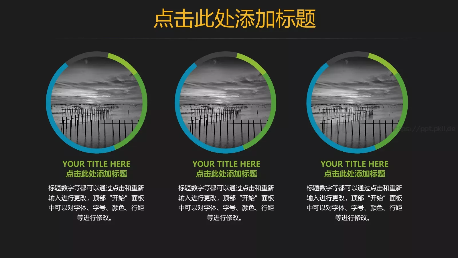 商务报告PPT模板 第 6 页预览图