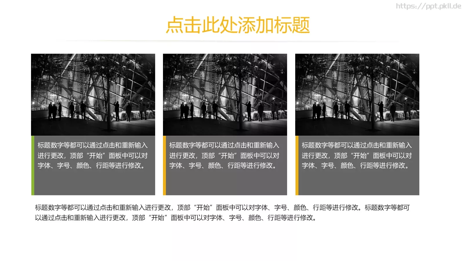 商务报告PPT模板 第 4 页缩略图