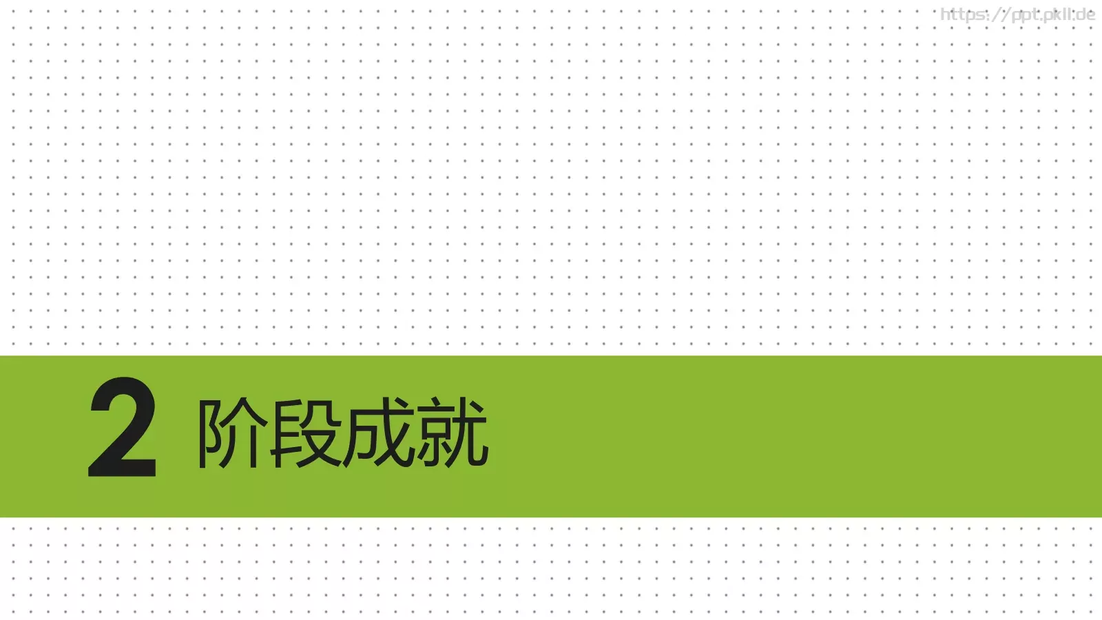商务报告PPT模板 第 7 页预览图