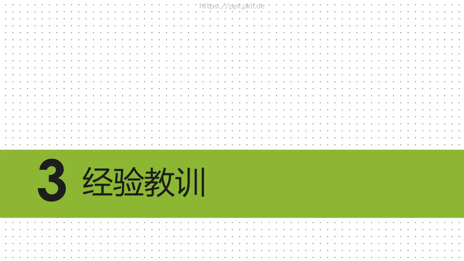 商务报告PPT模板 第 11 页预览图