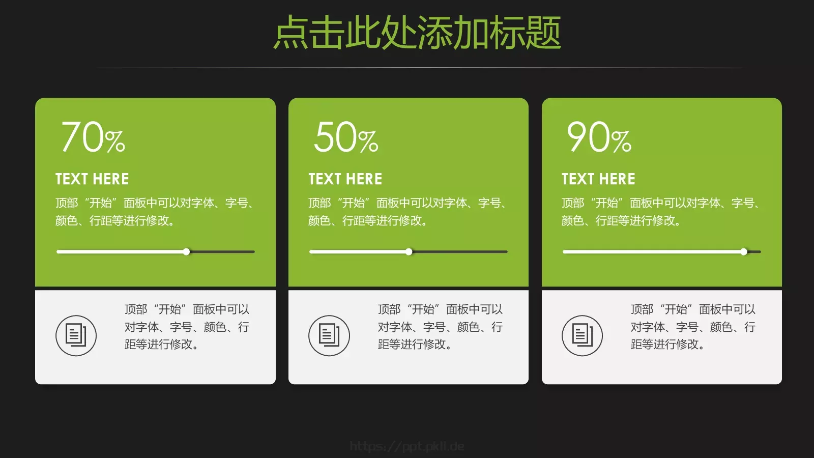 商务报告PPT模板 第 13 页预览图