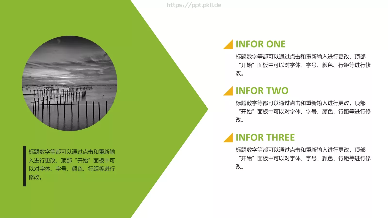 商务报告PPT模板 第 14 页预览图