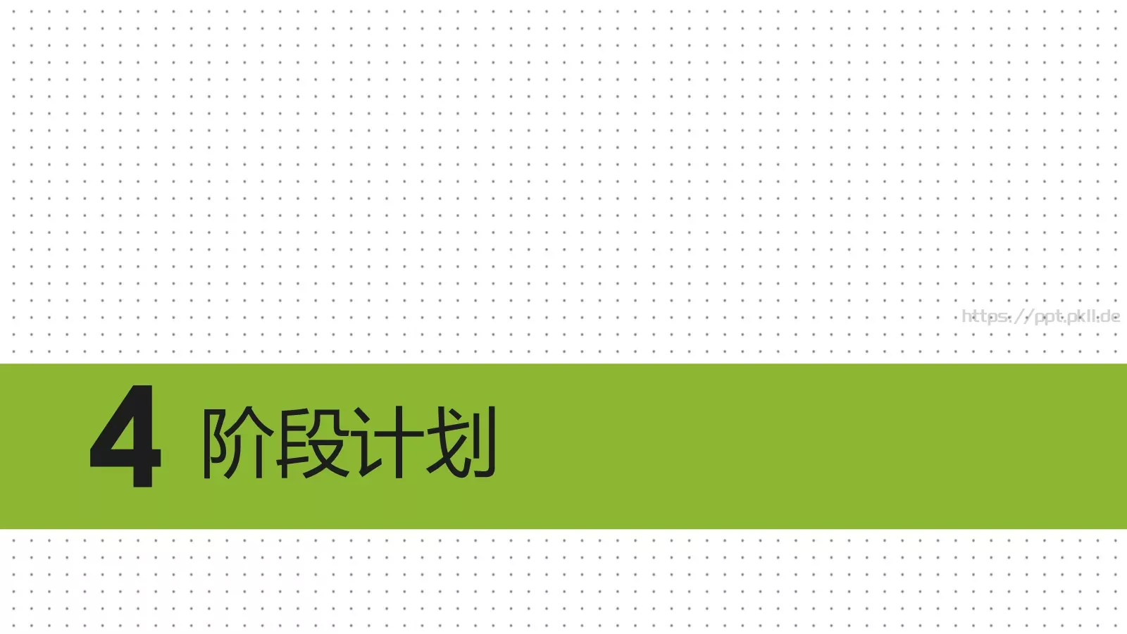 商务报告PPT模板 第 15 页预览图