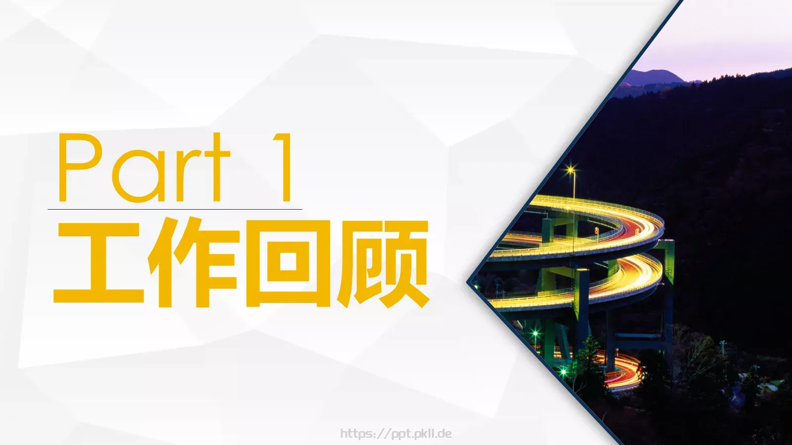 公司年终总结PPT模板 第 3 页缩略图