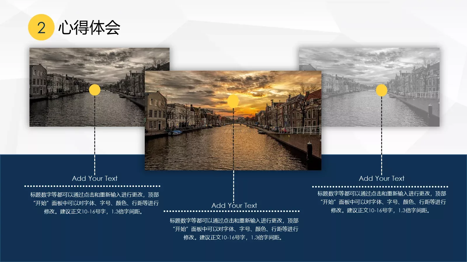 公司年终总结PPT模板 第 11 页预览图