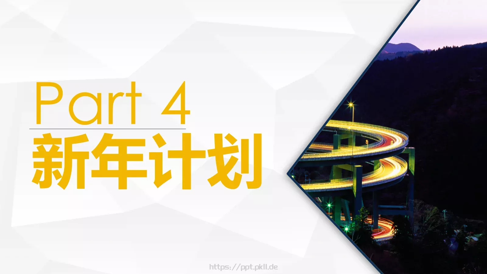公司年终总结PPT模板 第 15 页预览图