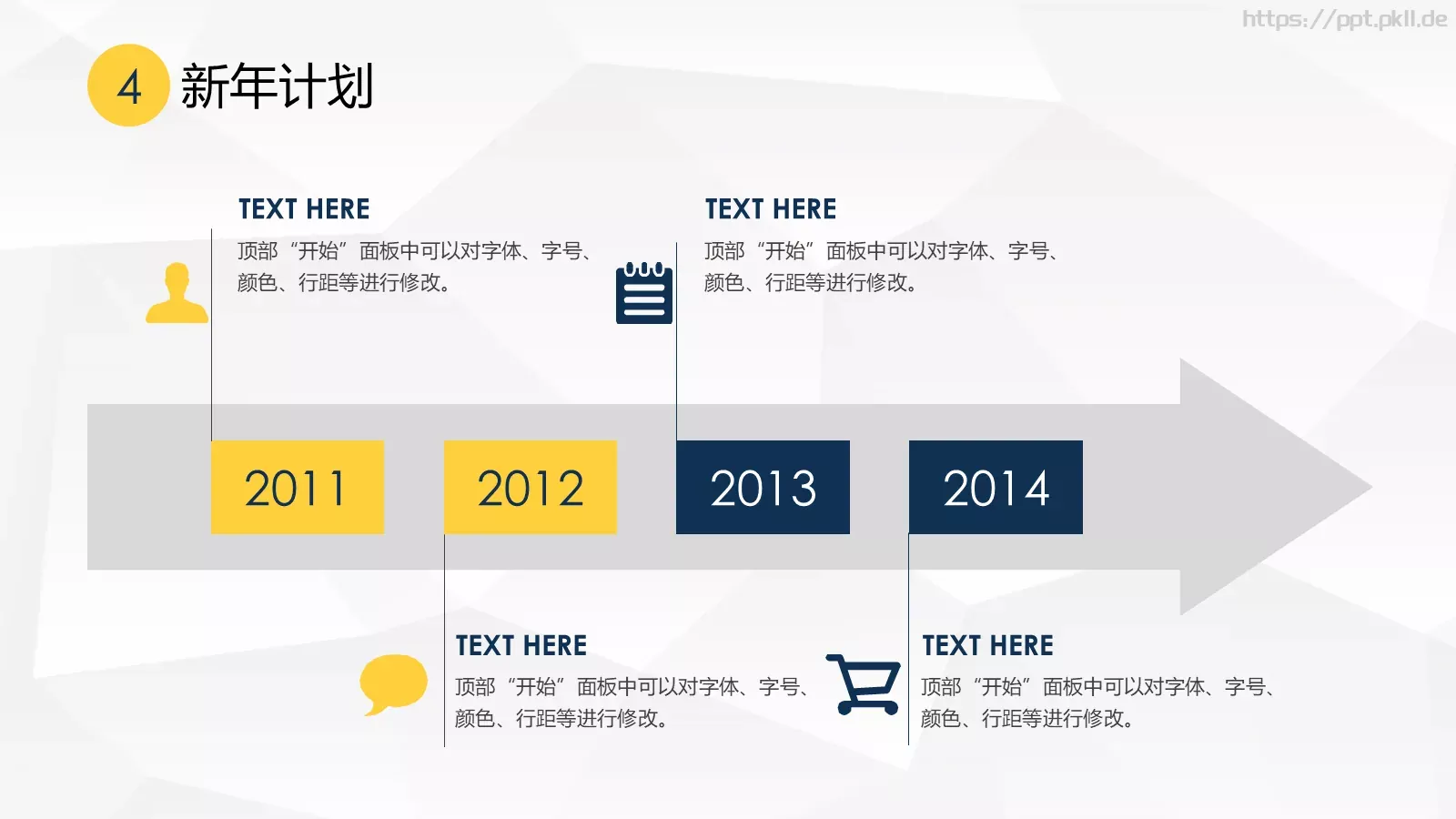 公司年终总结PPT模板 第 16 页预览图