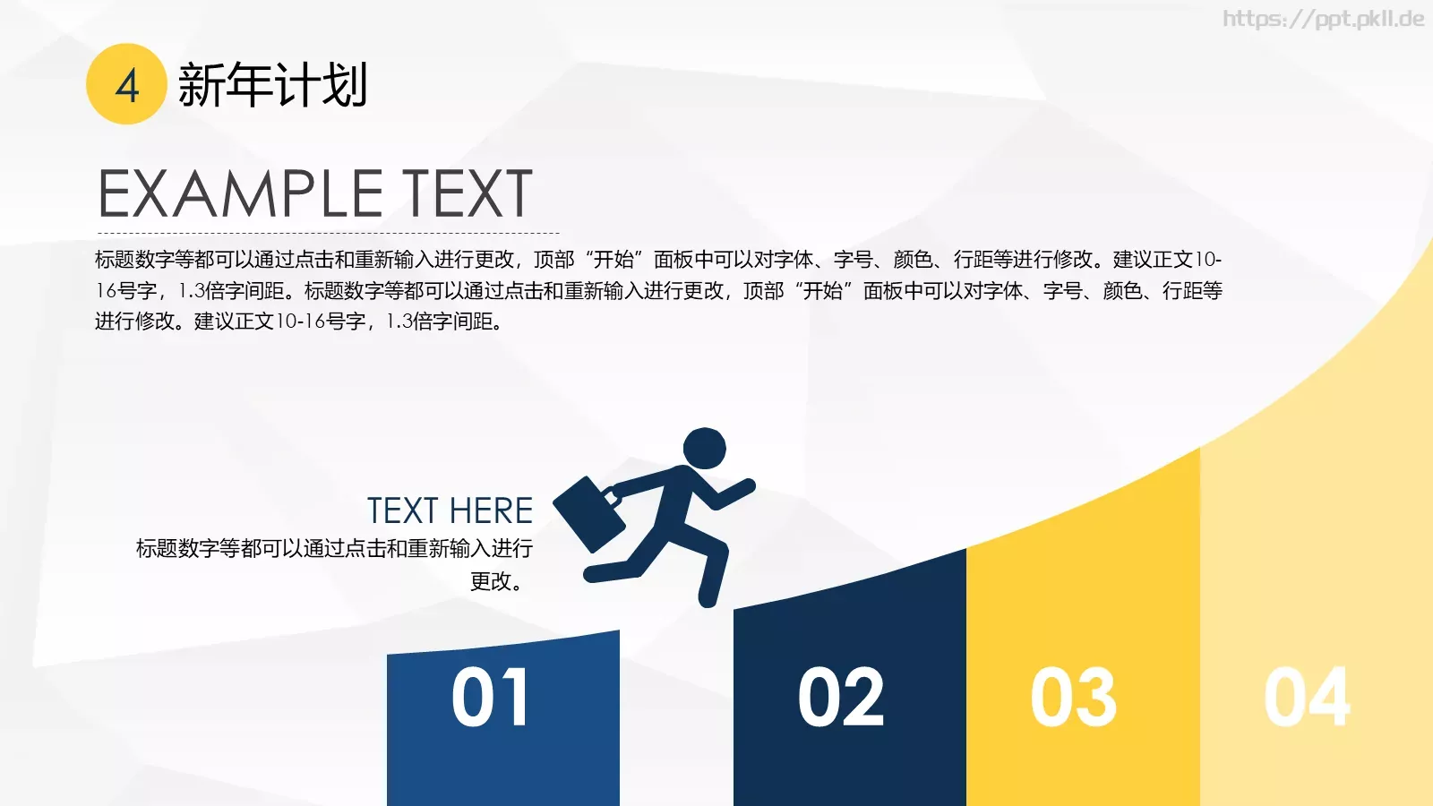 公司年终总结PPT模板 第 17 页预览图