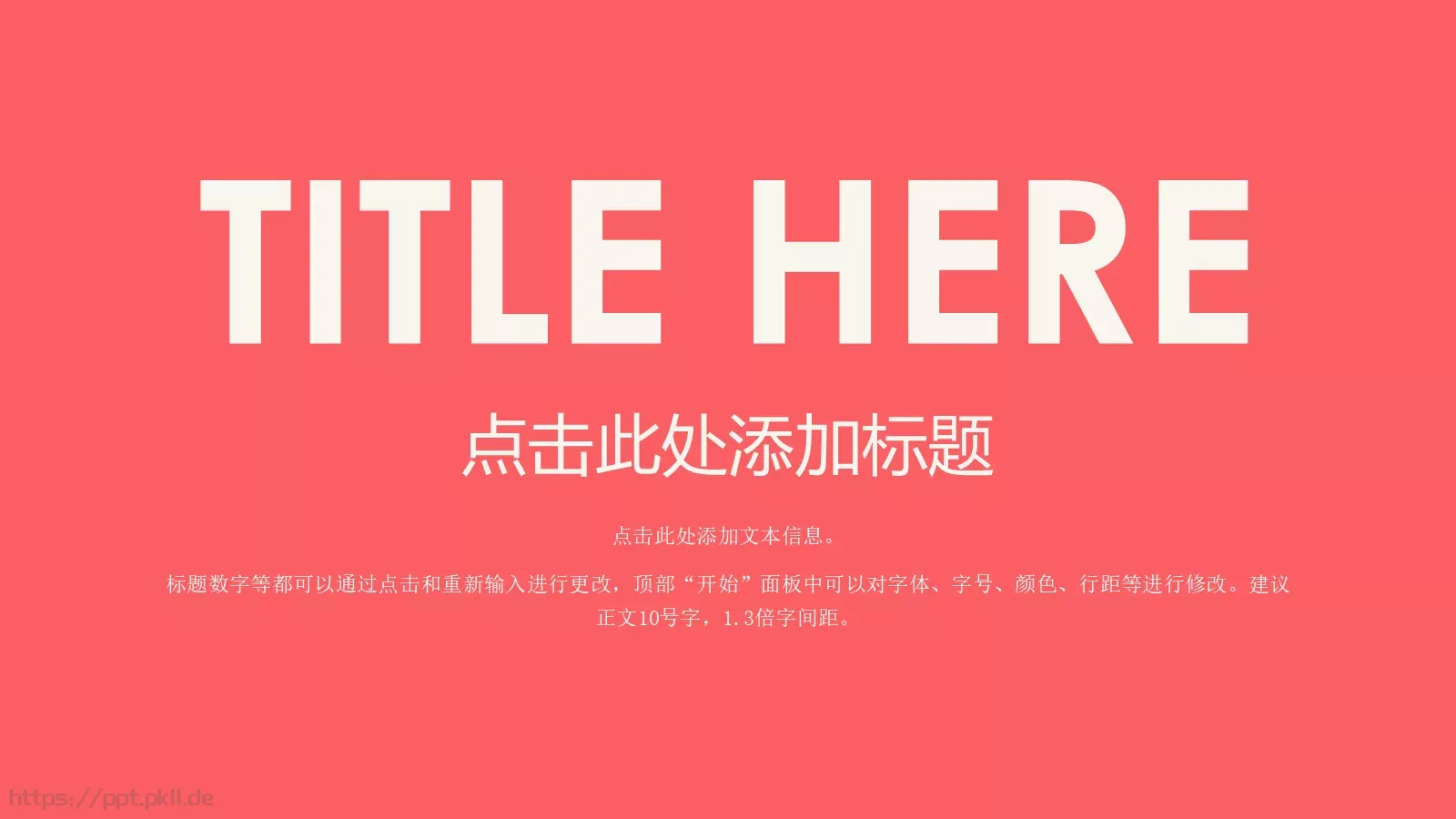 简约清新通用PPT模板 第 3 页缩略图