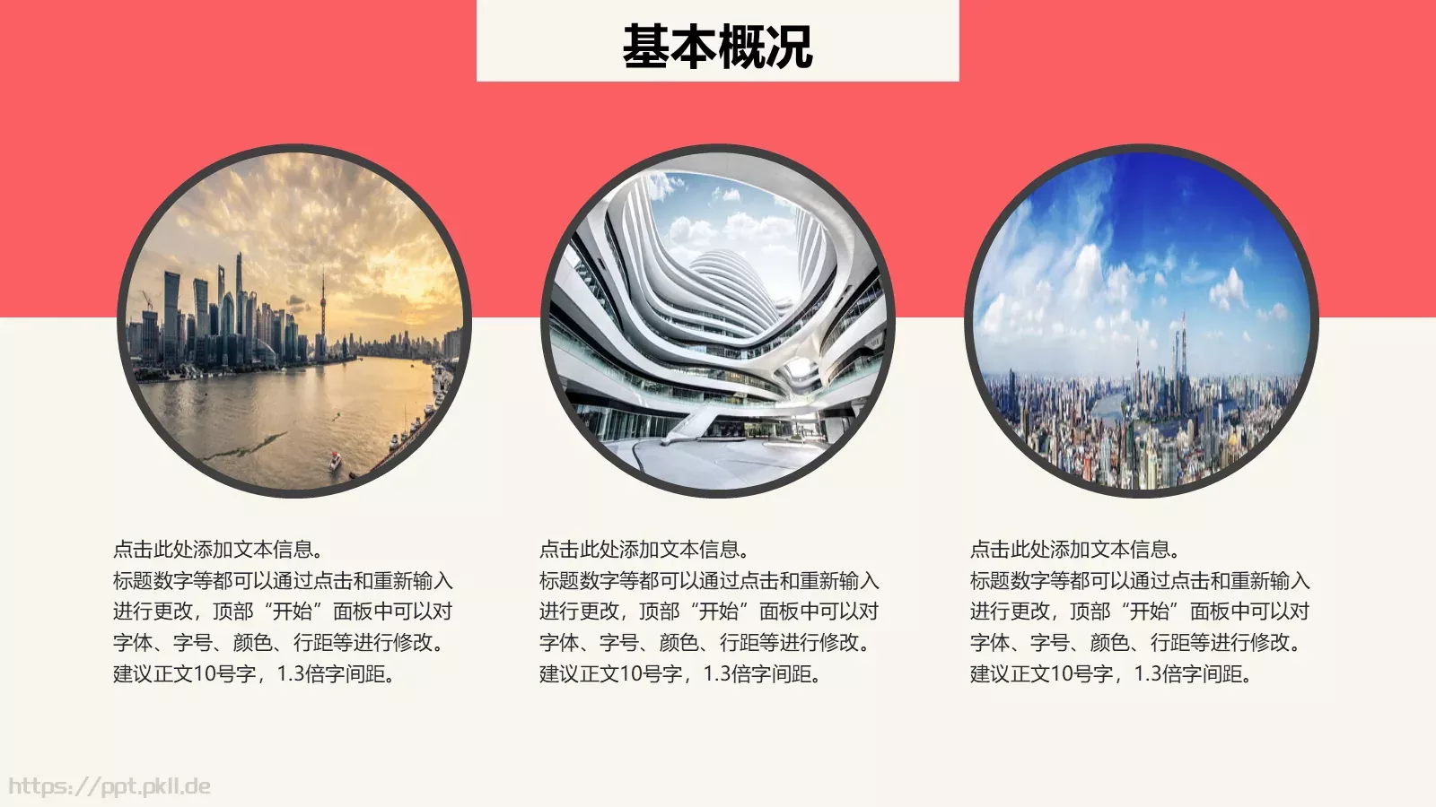 简约清新通用PPT模板 第 6 页预览图