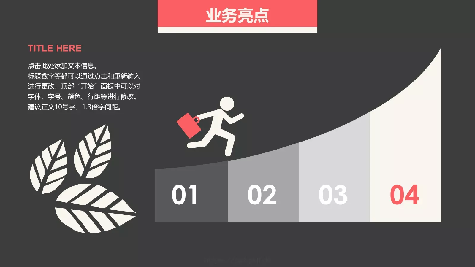 简约清新通用PPT模板 第 8 页预览图