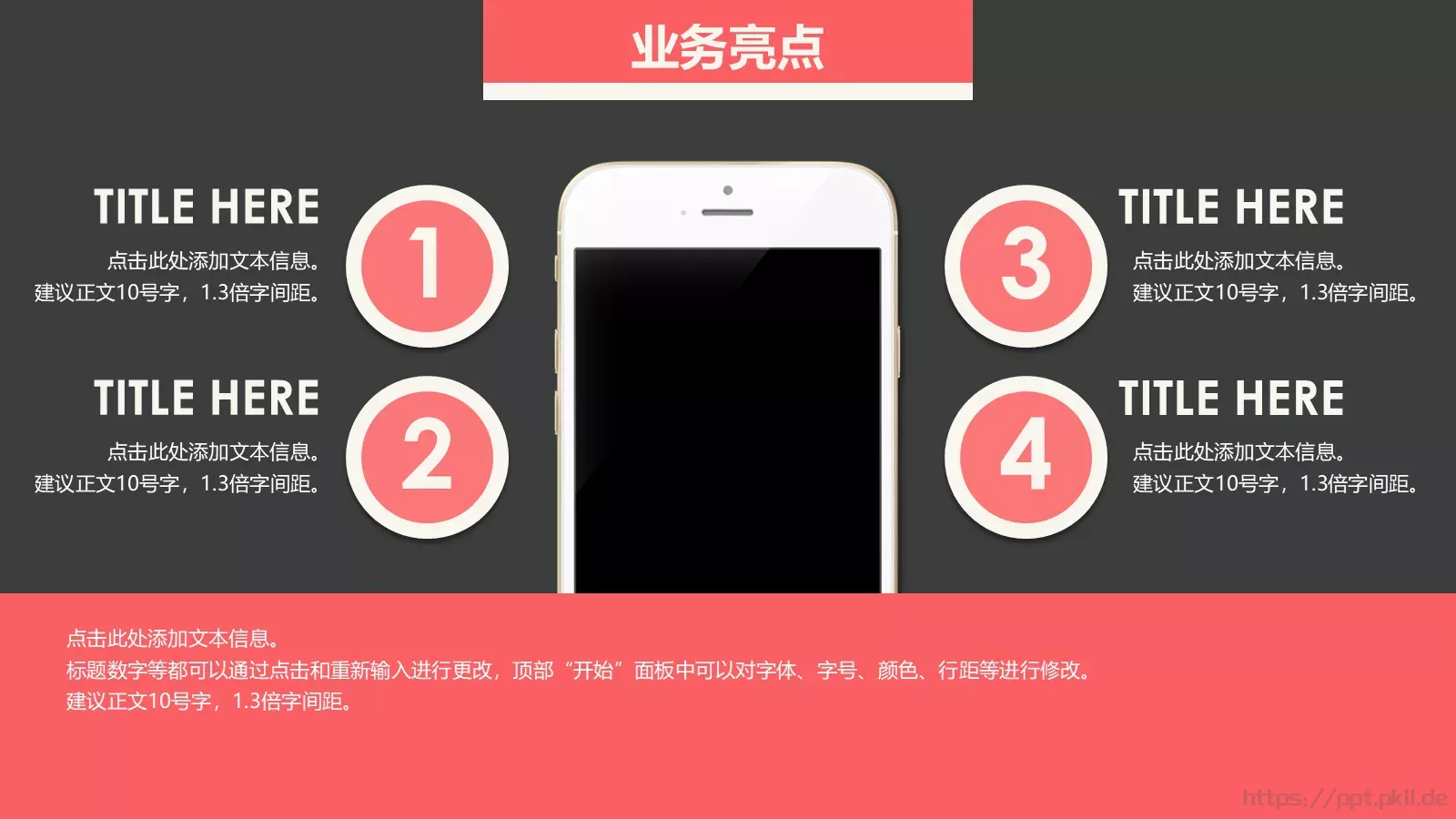简约清新通用PPT模板 第 9 页预览图