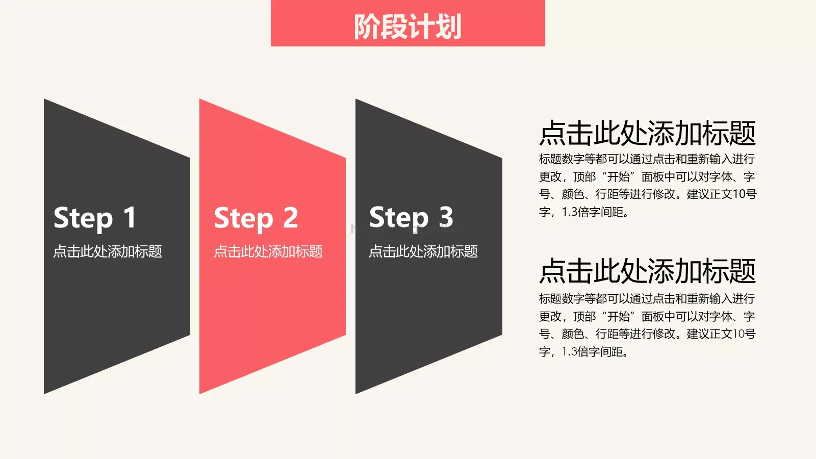 简约清新通用PPT模板 第 15 页预览图