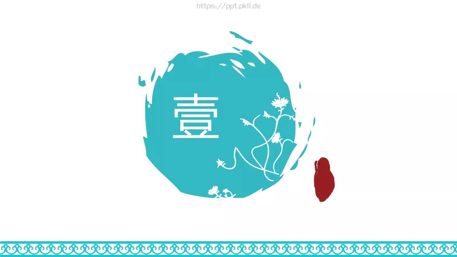 通用模板素材 第 3 页缩略图