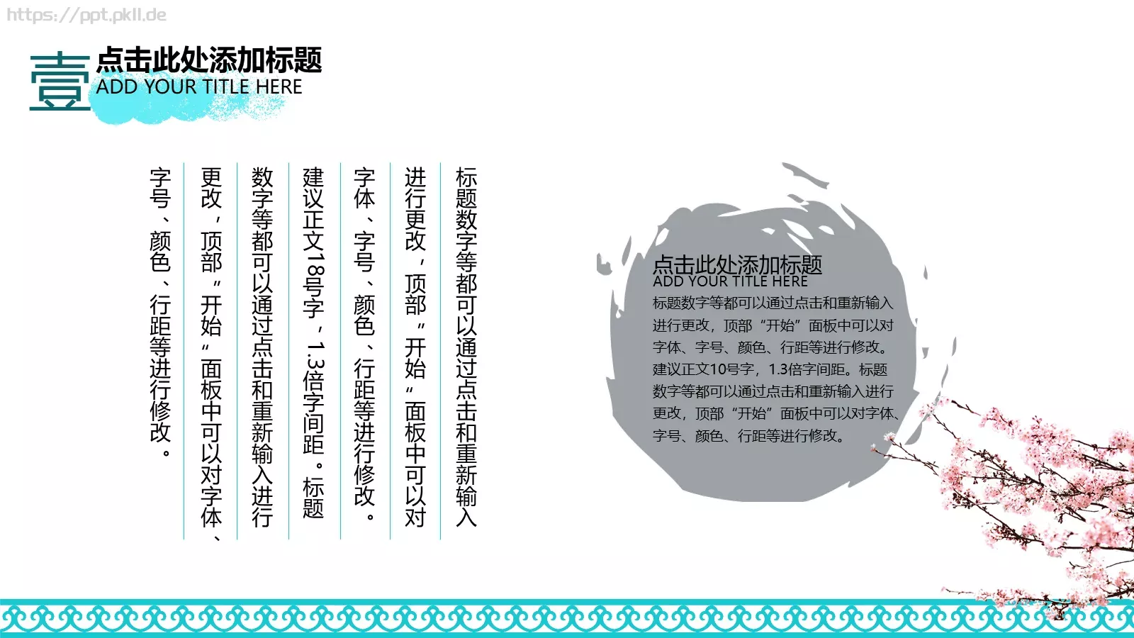 通用模板素材 第 5 页预览图