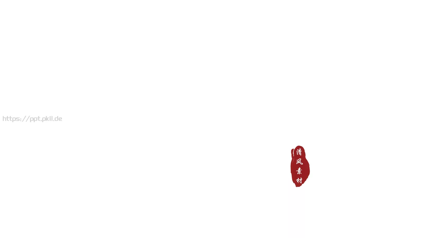 通用模板素材 第 7 页预览图