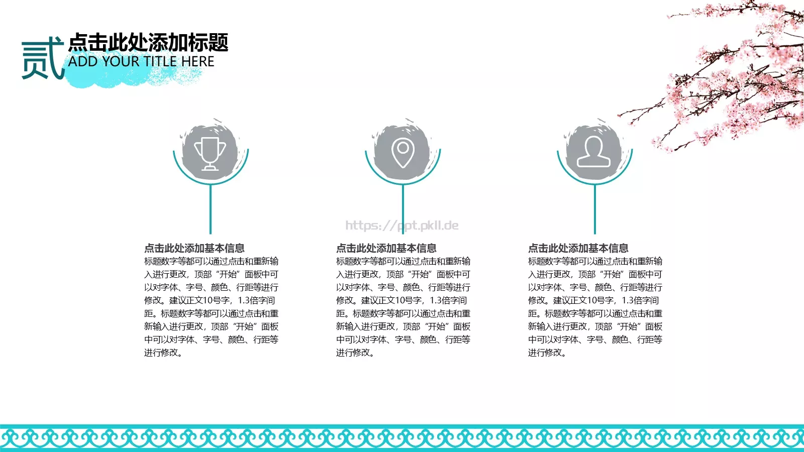 通用模板素材 第 8 页预览图