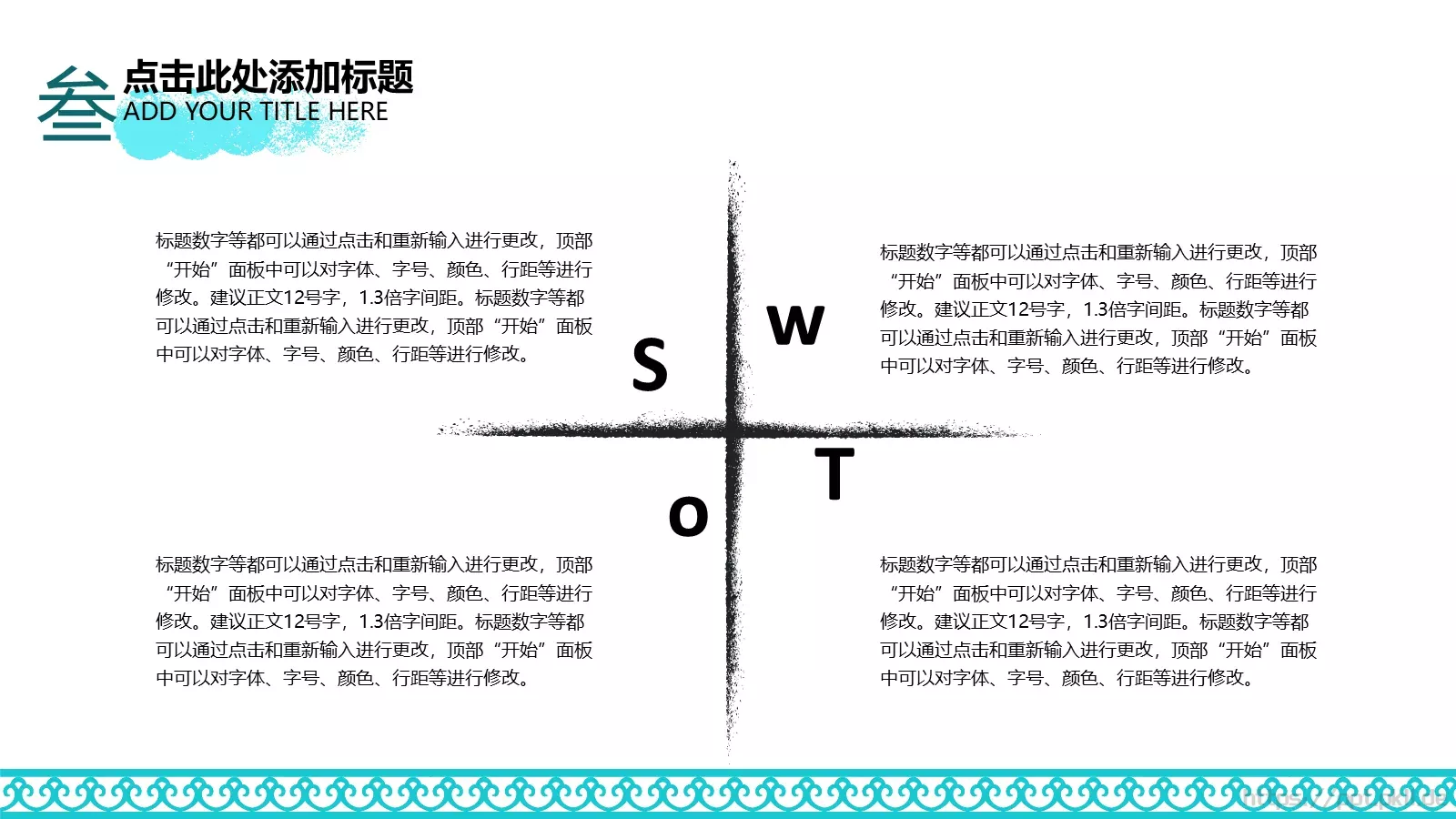 通用模板素材 第 12 页预览图