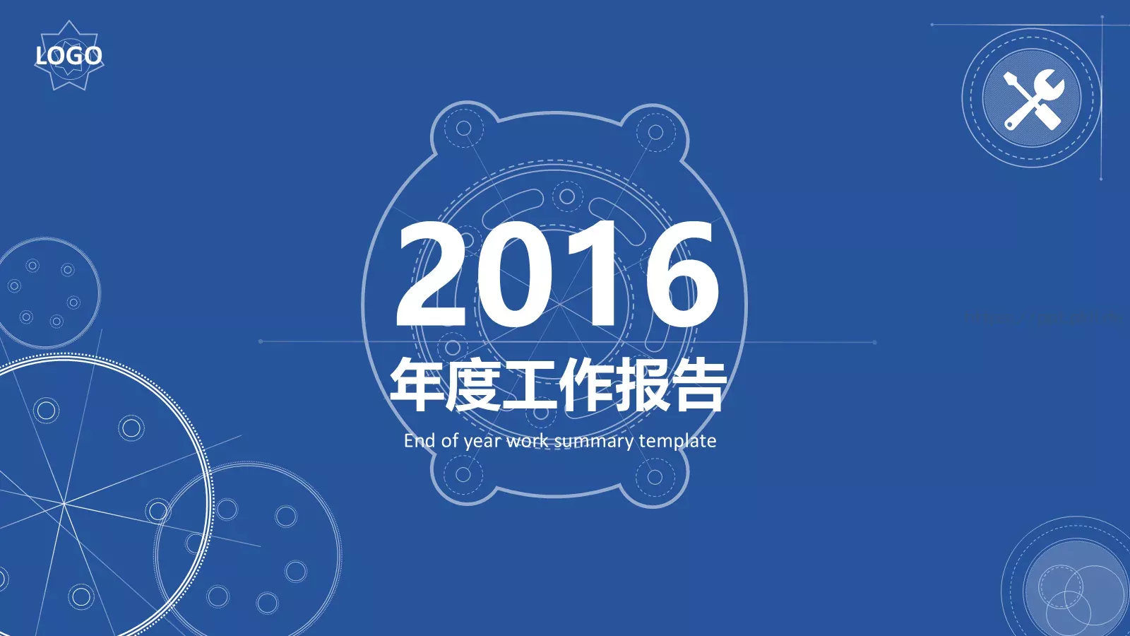 年度工作报告PPT模板 封面图