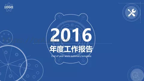 年度工作报告PPT模板 缩略图
