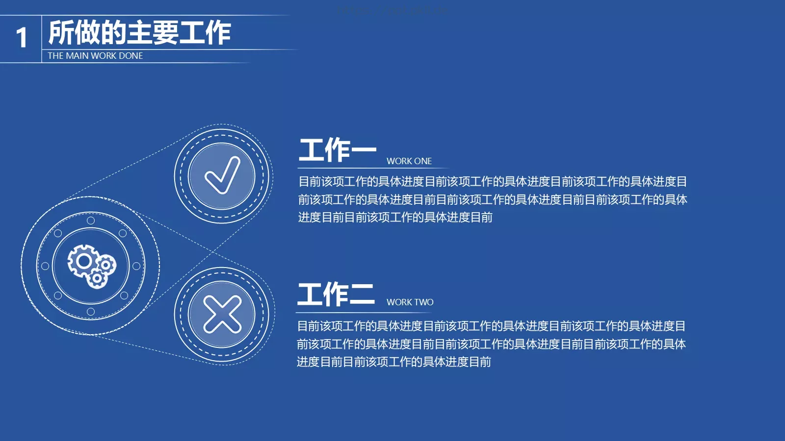 年度工作报告PPT模板 第 4 页缩略图