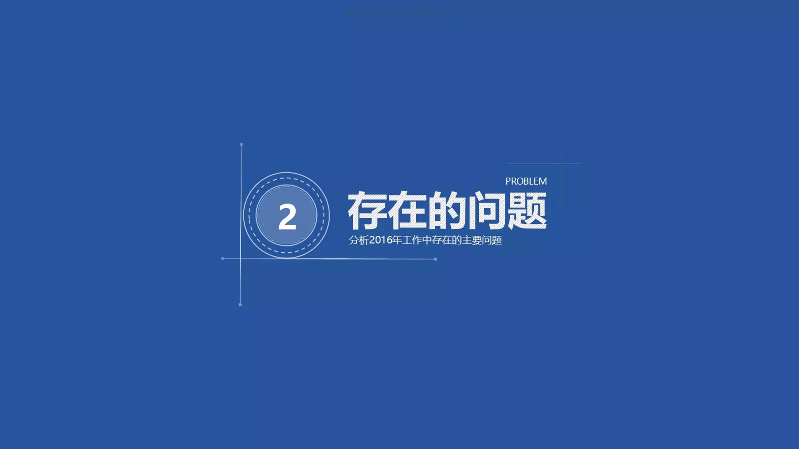 年度工作报告PPT模板 第 9 页预览图