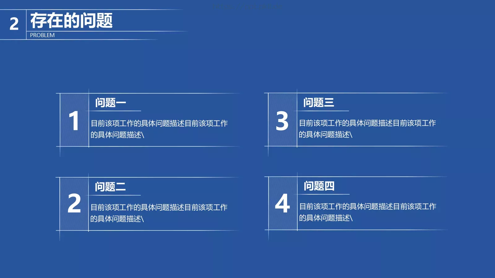 年度工作报告PPT模板 第 11 页预览图