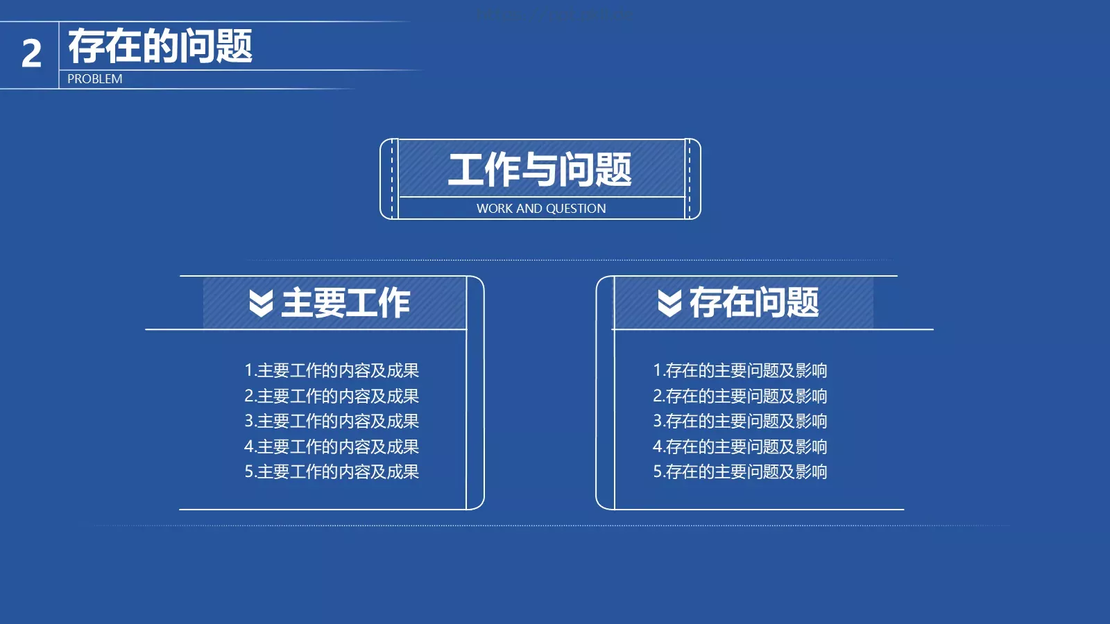 年度工作报告PPT模板 第 10 页预览图