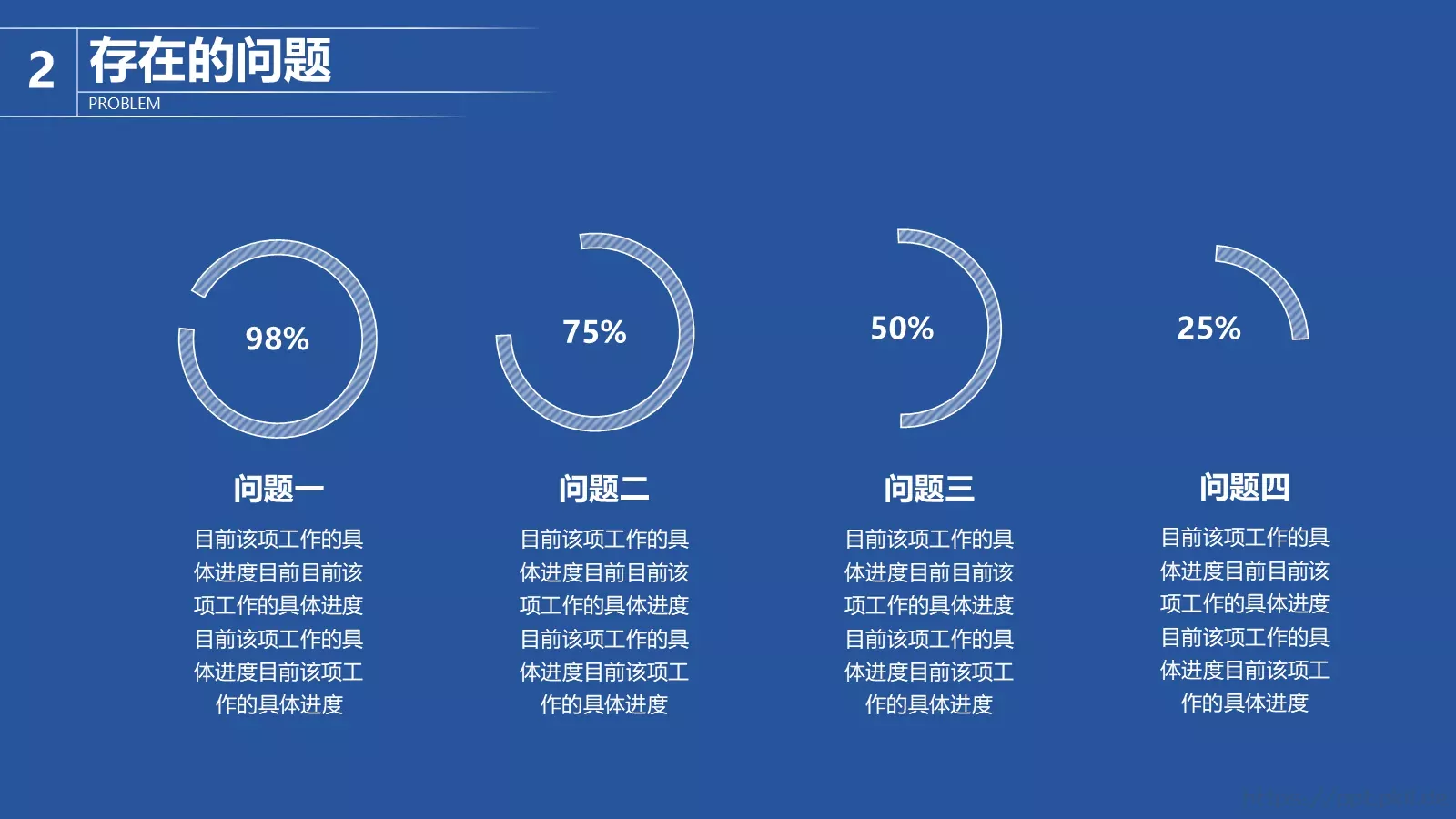 年度工作报告PPT模板 第 12 页预览图