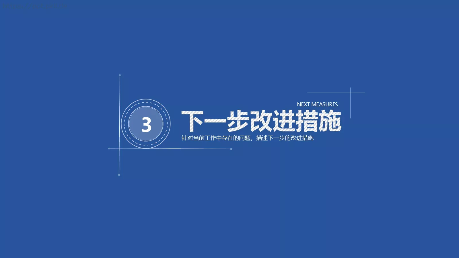 年度工作报告PPT模板 第 15 页预览图