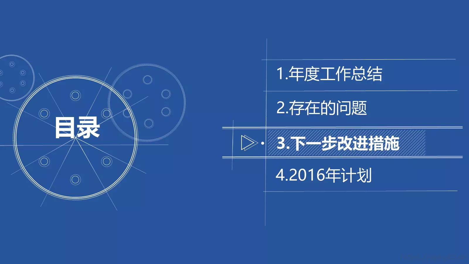 年度工作报告PPT模板 第 14 页预览图