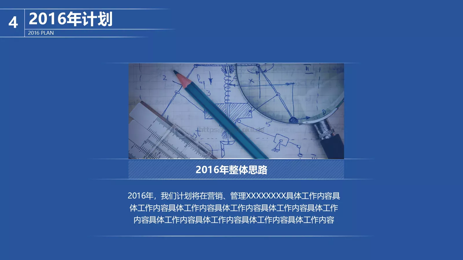 年度工作报告PPT模板 第 20 页预览图