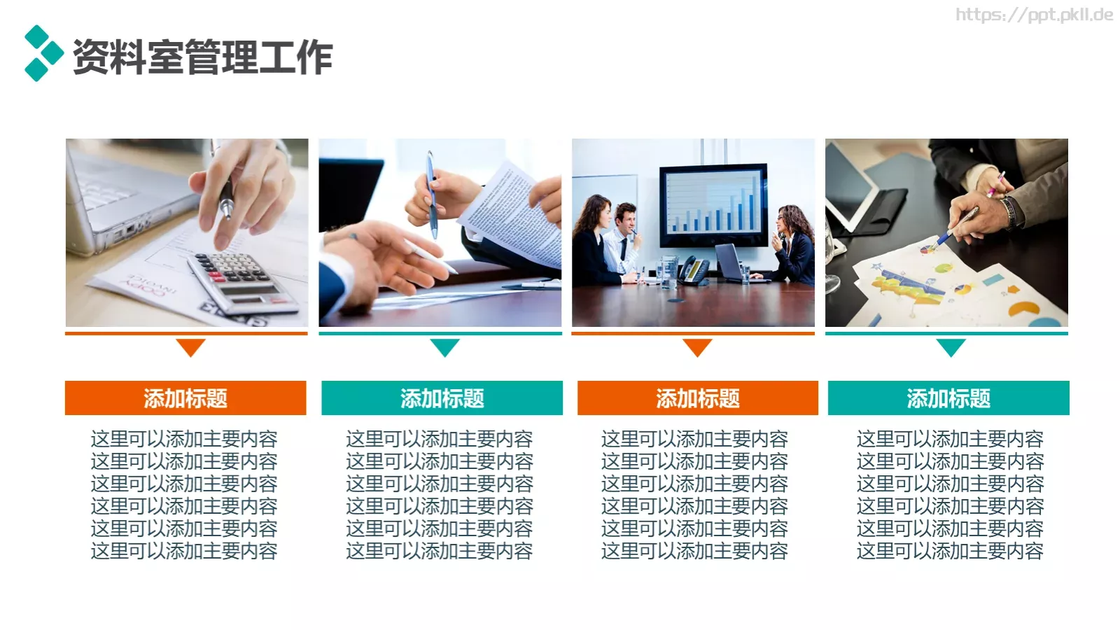 个人述职报告PPT模板 第 10 页预览图