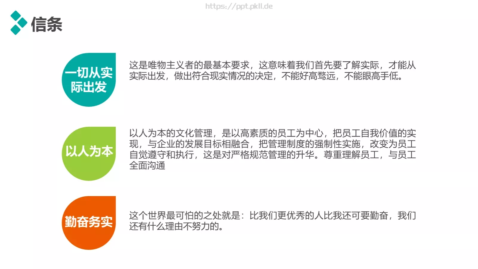 个人述职报告PPT模板 第 16 页预览图