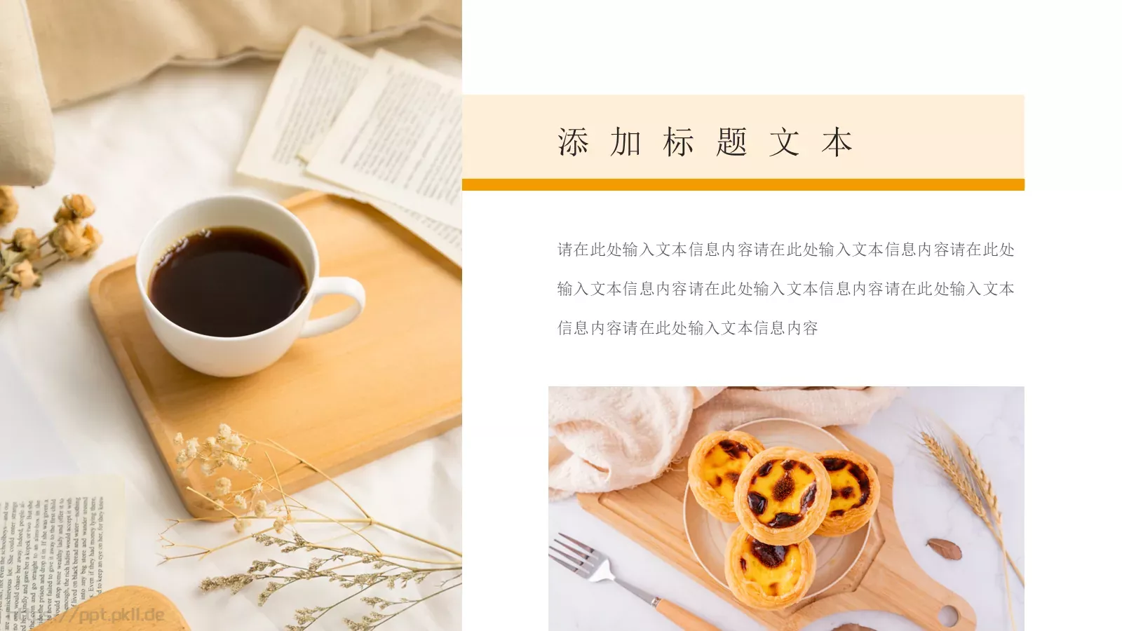 橘色甜点下午茶宣传介绍PPT模板 第 4 页缩略图