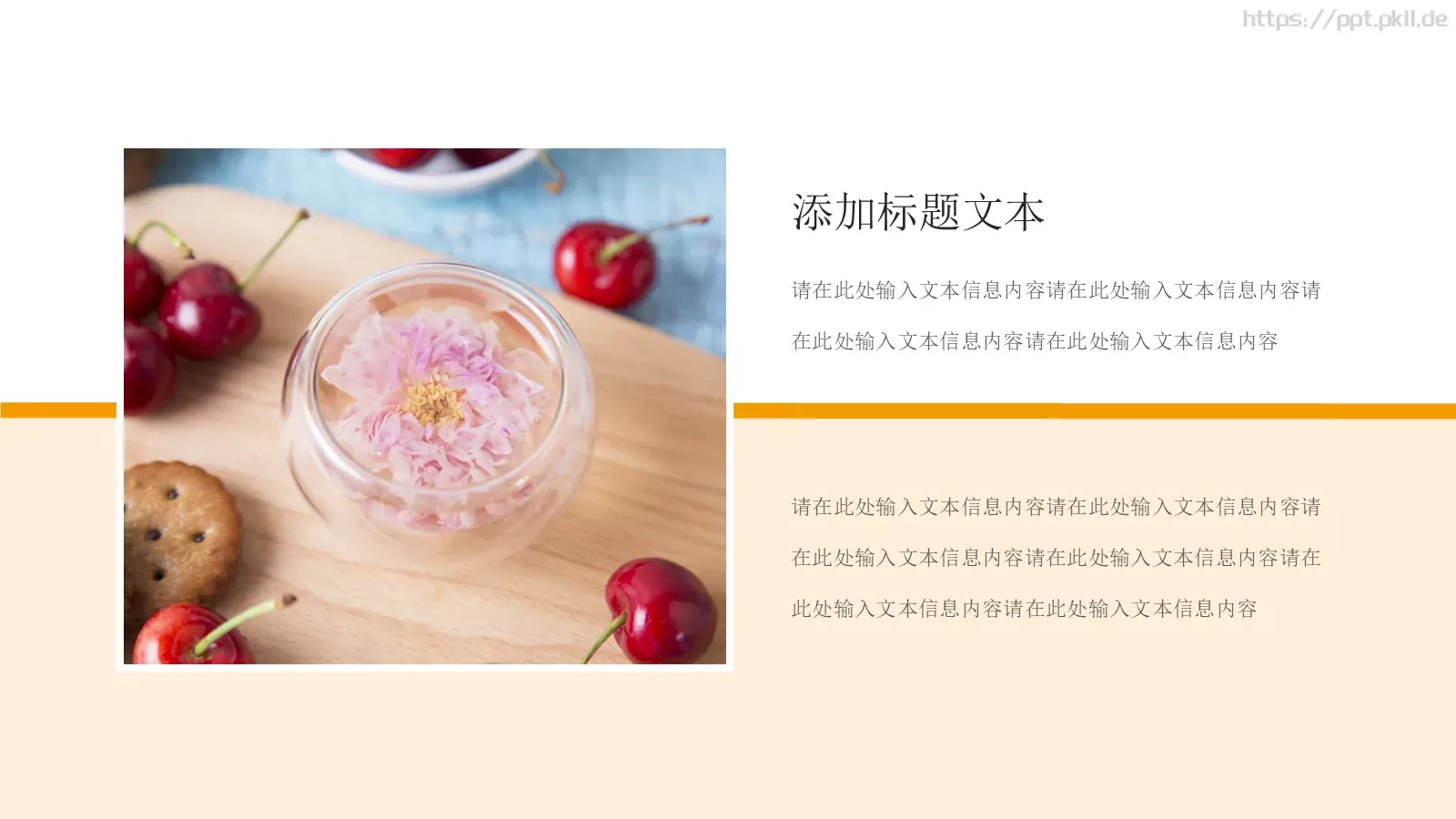 橘色甜点下午茶宣传介绍PPT模板 第 10 页预览图