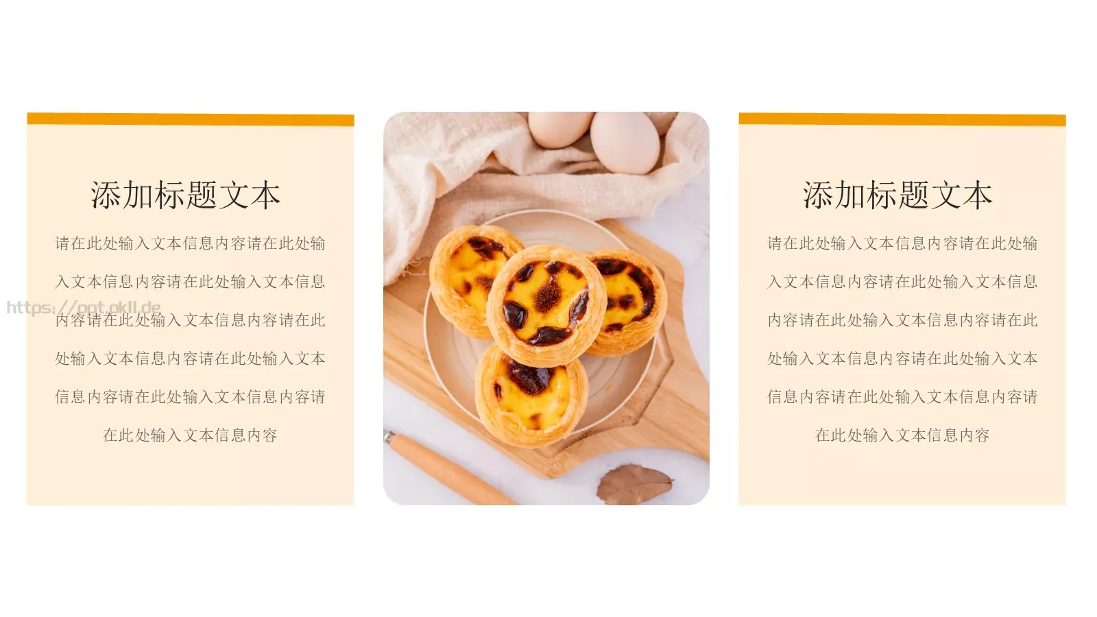 橘色甜点下午茶宣传介绍PPT模板 第 14 页预览图