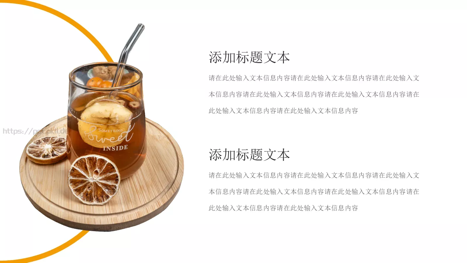 橘色甜点下午茶宣传介绍PPT模板 第 15 页预览图