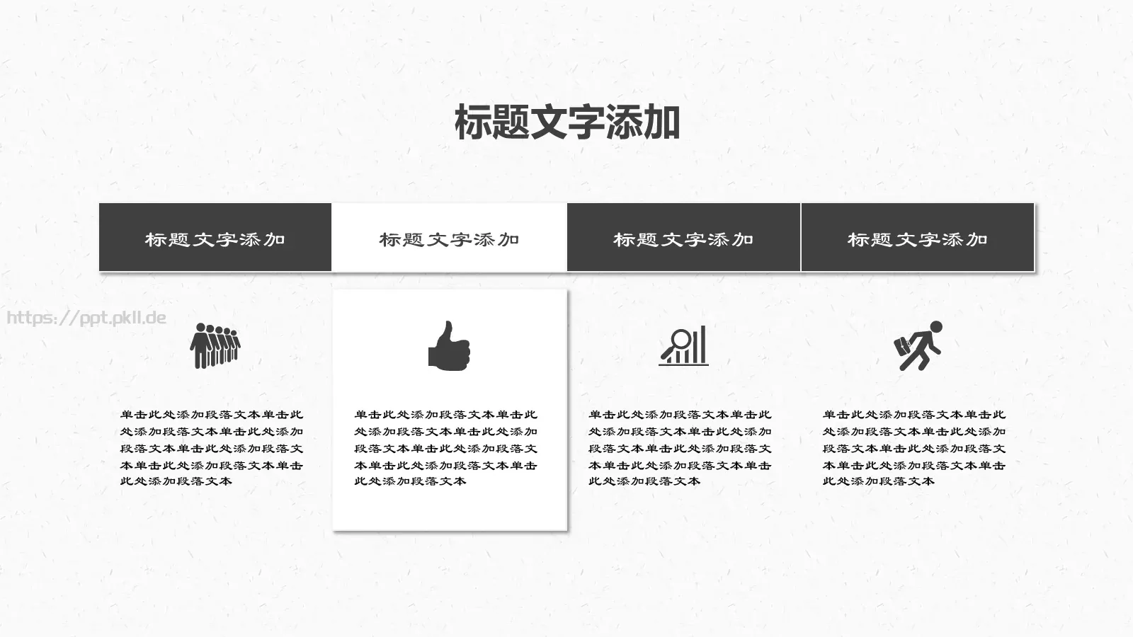 商务工作汇报PPT模板 第 4 页缩略图