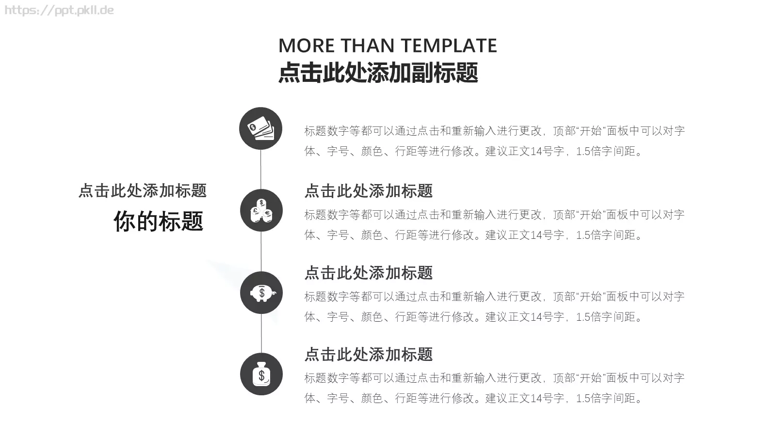 商务工作汇报PPT模板 第 11 页预览图
