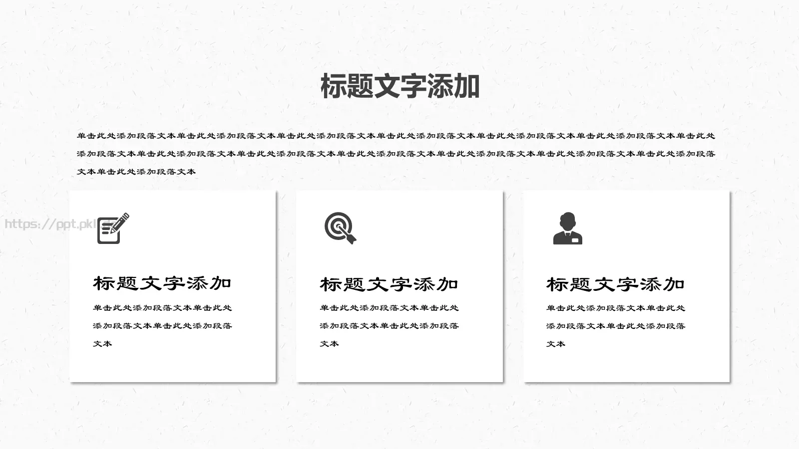商务工作汇报PPT模板 第 17 页预览图