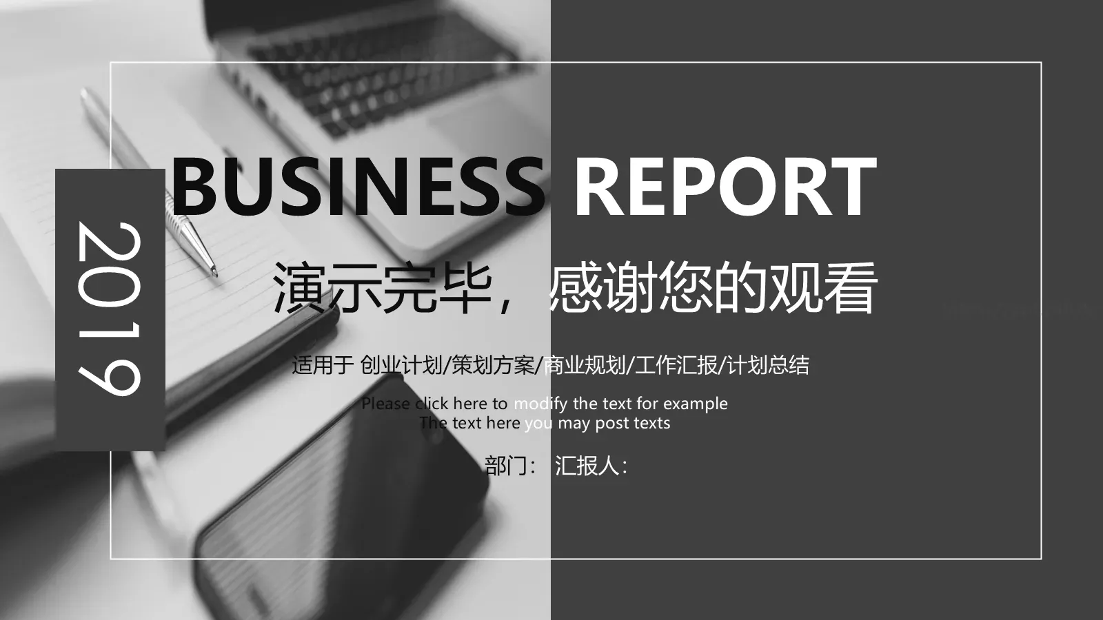 商务工作汇报PPT模板 第 24 页预览图